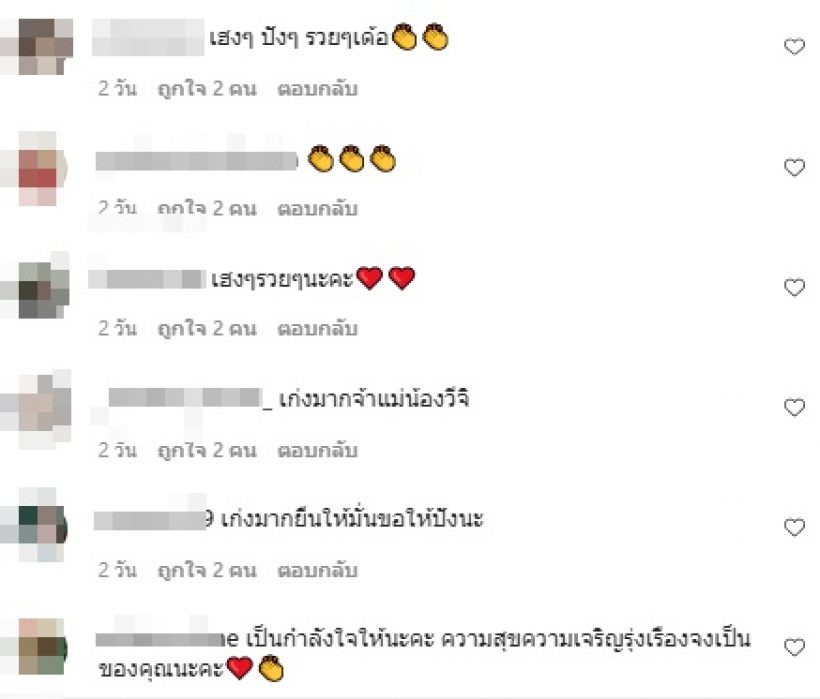 ยินดีด้วยจ้า กุ้งพลอย เปิดบริษัทเป็นของตัวเองได้เพราะคนนี้..?