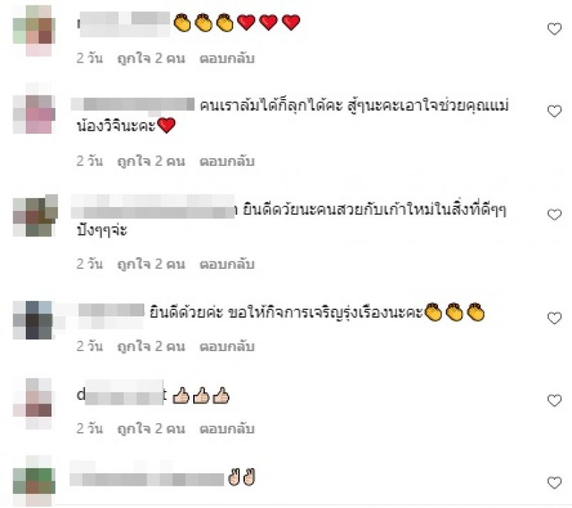 ยินดีด้วยจ้า กุ้งพลอย เปิดบริษัทเป็นของตัวเองได้เพราะคนนี้..?