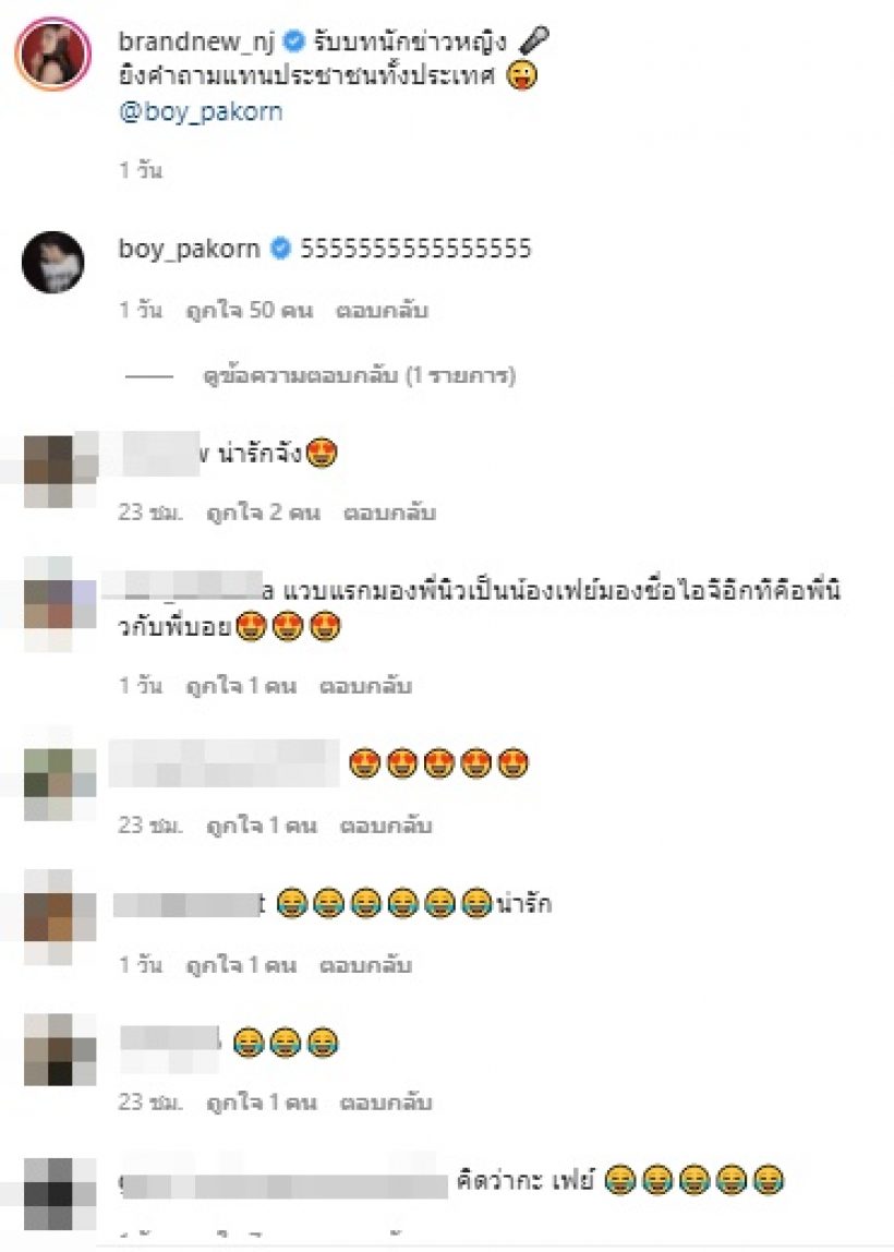 บอย ปกรณ์ ล่าสุดเที่ยวห้างกับใคร คำตอบนี้ต้องฟังเอง! (คลิป)