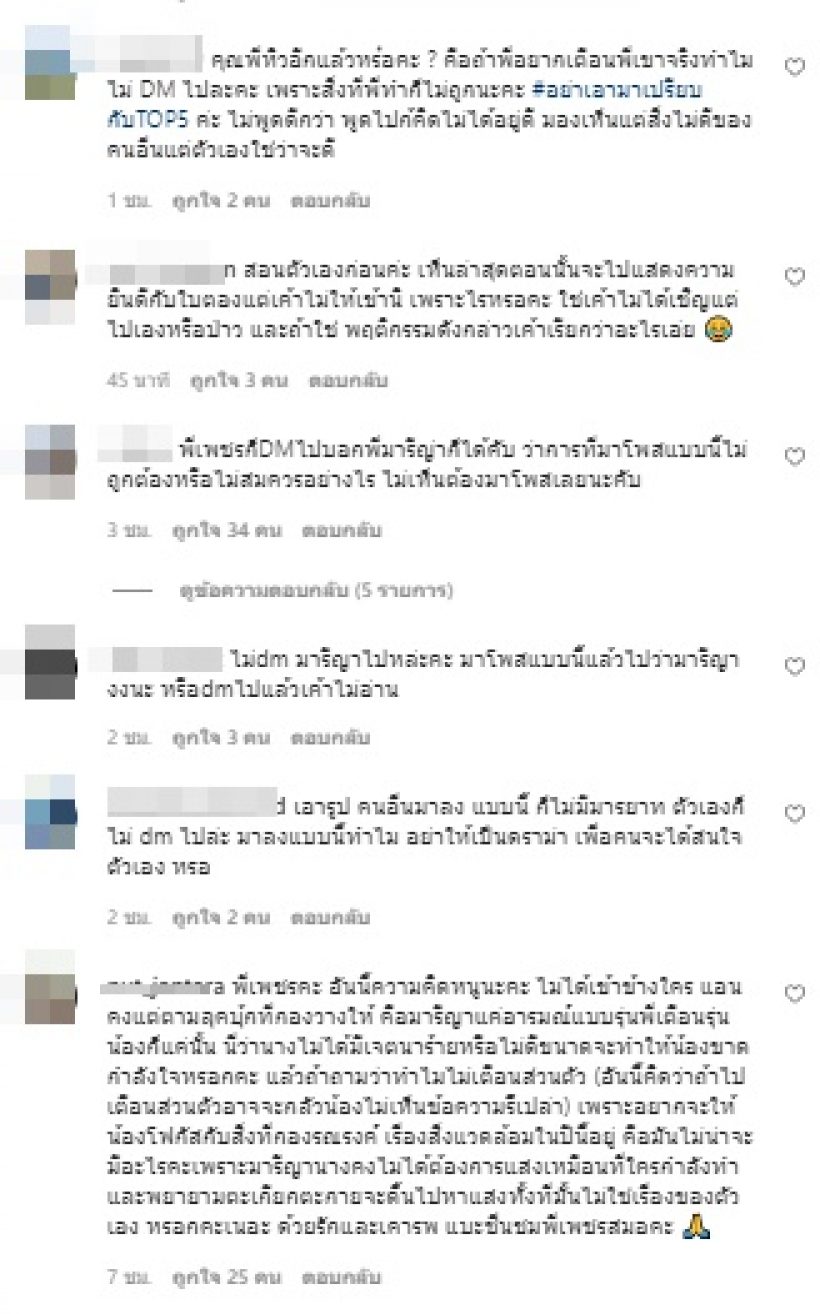 คดีพลิกแรง! น้ำเพชร ซัดมารีญา แต่ไหงกลับโดนถล่มเละซะเอง