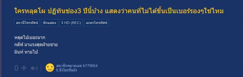 เปิดปฎิทินช่อง3 แฟนคลับขยี้ตารัว เหตุตัวท็อปหายหน้าใหม่เสียบ!