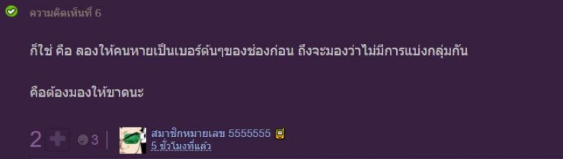 เปิดปฎิทินช่อง3 แฟนคลับขยี้ตารัว เหตุตัวท็อปหายหน้าใหม่เสียบ!