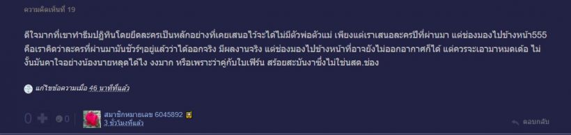 เปิดปฎิทินช่อง3 แฟนคลับขยี้ตารัว เหตุตัวท็อปหายหน้าใหม่เสียบ!