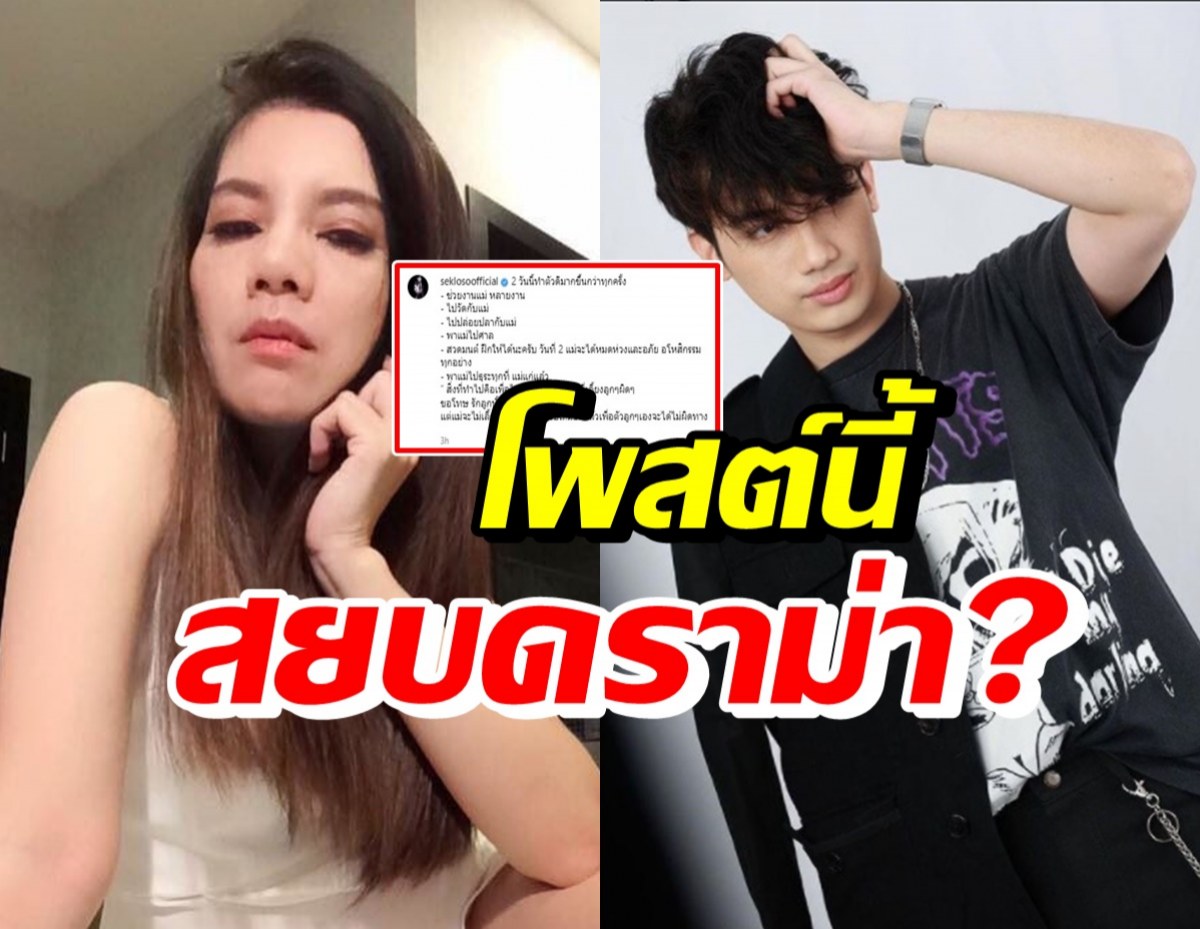 กานต์ โพสต์ล่าสุดร่ายยาวขอโทษลูก แบบนี้จบด้วยดีแล้วใช่มั้ย?