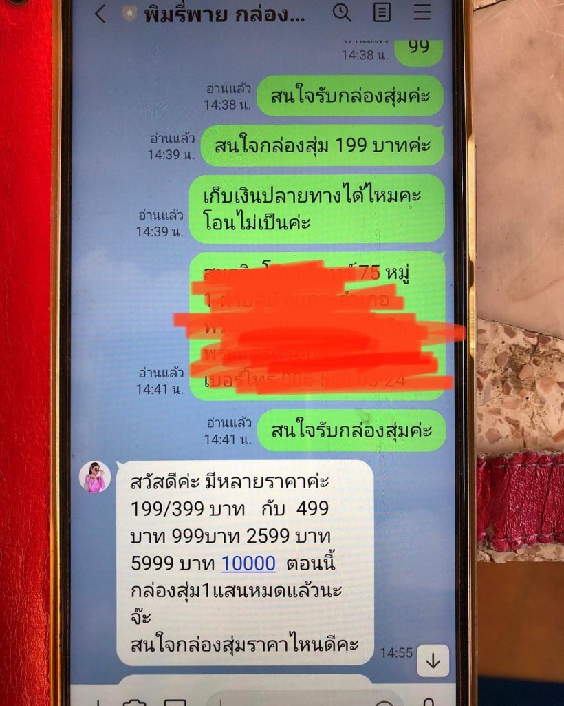  ดีเจพล่ากุ้ง นั่งคุยกับญาติปมกล่องสุ่มพิมรี่พาย เอะใจ! ดูแชทแล้วโป๊ะเลย