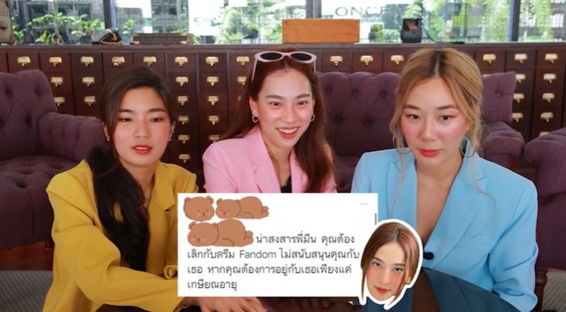 สะดุ้งเป็นแถว! ดรีม ตอบกลับถึงคนที่วอนให้เลิกกับ มีน พีรวิชญ์