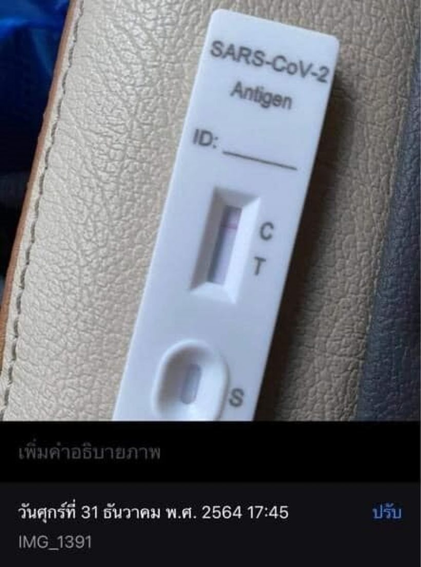 เอาแล้ว!!แฟนลำไย ท้านายกหนองปรือลาออก อย่าโยนความผิดให้ประชาชน