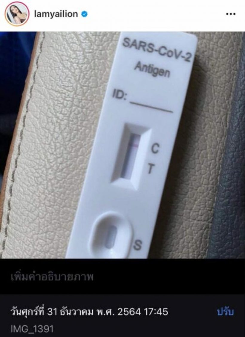 เอาแล้ว!!แฟนลำไย ท้านายกหนองปรือลาออก อย่าโยนความผิดให้ประชาชน