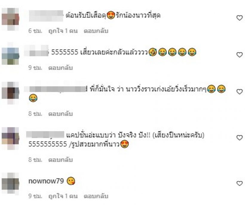 จ้อจี้รึเปล่า?!นาว ทิสานาฏ หมายถึงอะไร?คิดจะนอกใจระวังลูกปืน!!