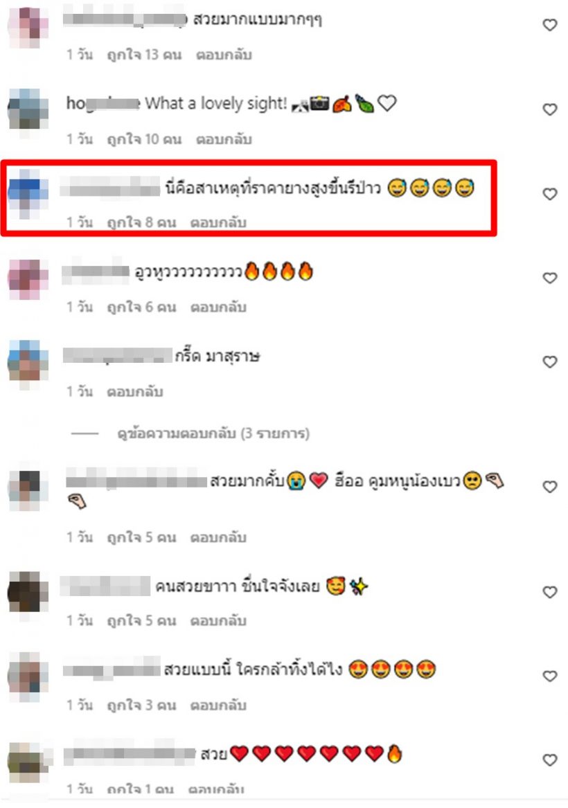 โอเคเก็ตละ?ชาวเน็ตรู้สาเหตุเลย เชื่อการกระทำของเบลล่าส่งผล