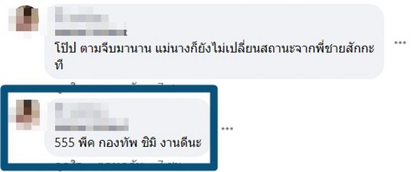 เอาแล้วๆชาวเน็ตเอ่ยชื่อหนุ่มหน้าใสคนนี้ คือพระเอกรุ่นน้องชอบเบลล่า!