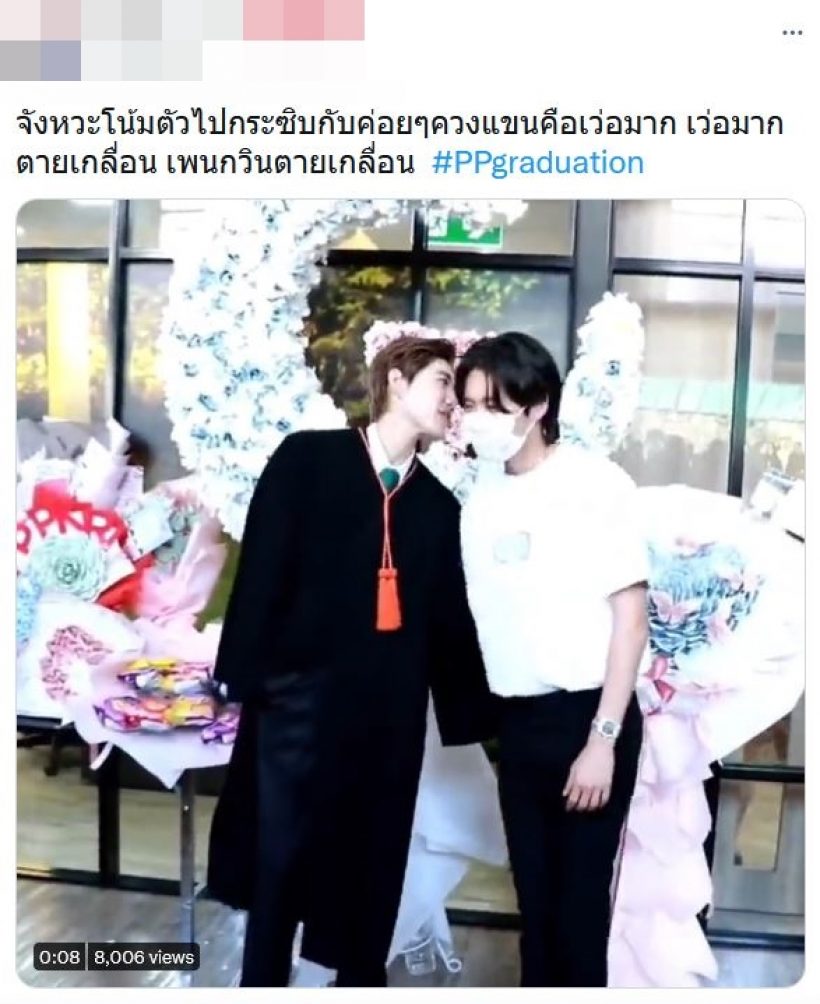 พีพี-บิวกิ้น กับโมเมนต์ที่ทำแฟนๆกรี๊ดสนั่น ในงานรับปริญญา