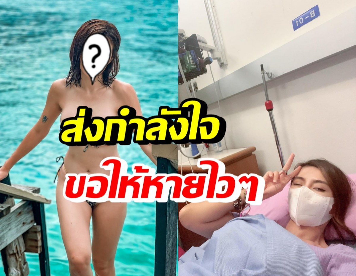 นางแบบสายแซ่บ แอดมิดด่วนหลังแพ้ริ้นรุนแรง-หายใจติดขัด