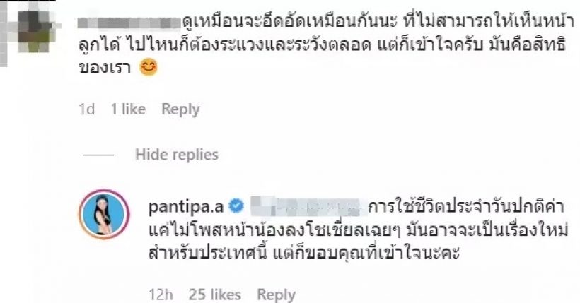 ปุ้มปุ้ย ตอบได้ดีมาก! หลังโดนทักเรื่องปิดหน้าลูก ไปไหนก็ต้องระวัง