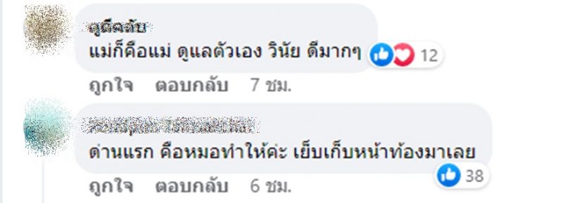 แห่ถล่มเมนต์ เหตุชมพู่ลงภาพใหม่ เห็นหุ่นล่าสุดที่เพิ่งคลอด!