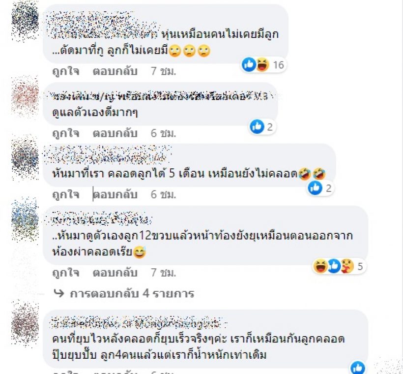 แห่ถล่มเมนต์ เหตุชมพู่ลงภาพใหม่ เห็นหุ่นล่าสุดที่เพิ่งคลอด!