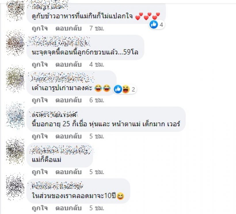 แห่ถล่มเมนต์ เหตุชมพู่ลงภาพใหม่ เห็นหุ่นล่าสุดที่เพิ่งคลอด!