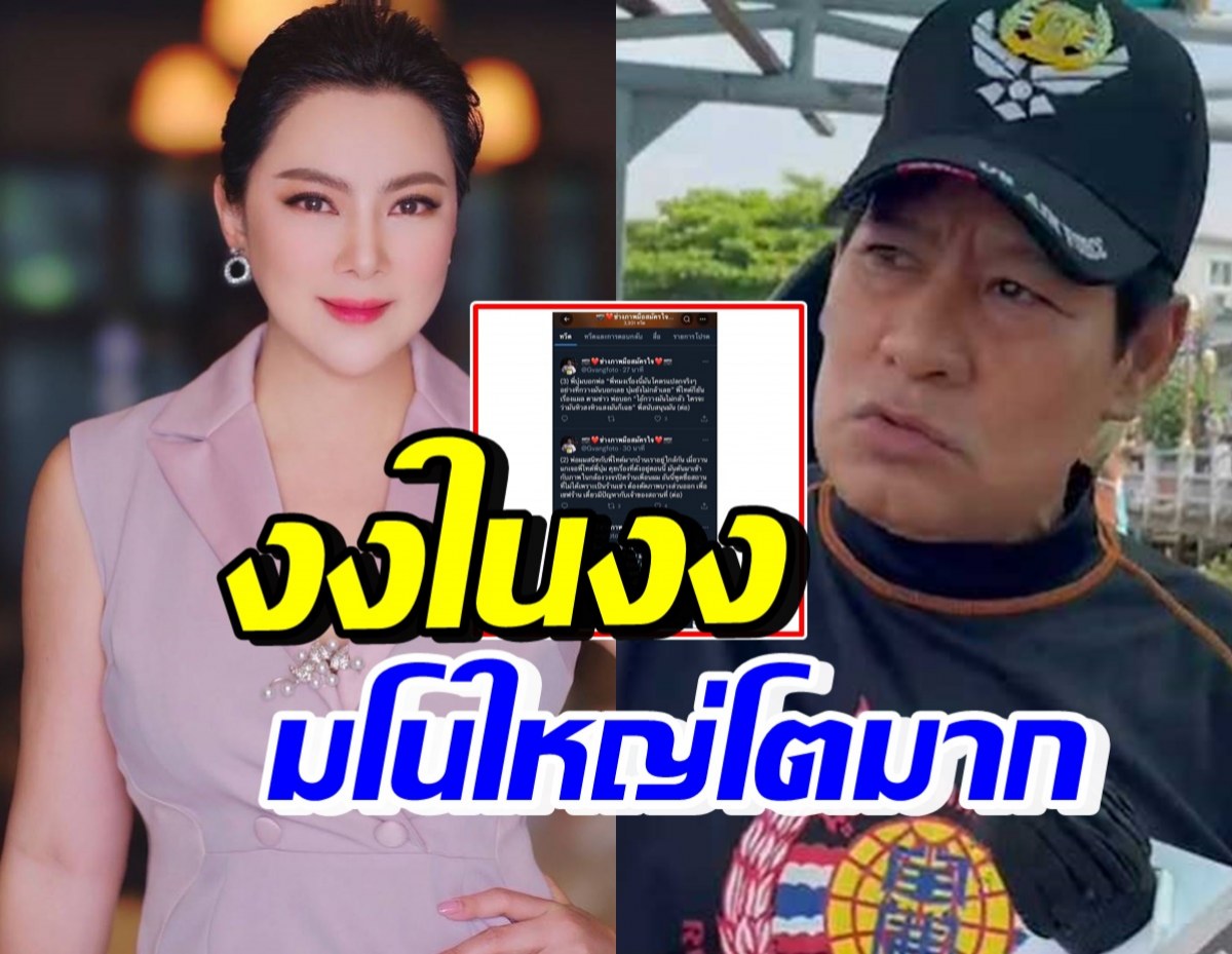 ไปไกลมาก! ชาวเน็ตอ้าง บุ๋ม-ไทด์ พูดเกี่ยวกับคดีดังไว้แบบนี้?