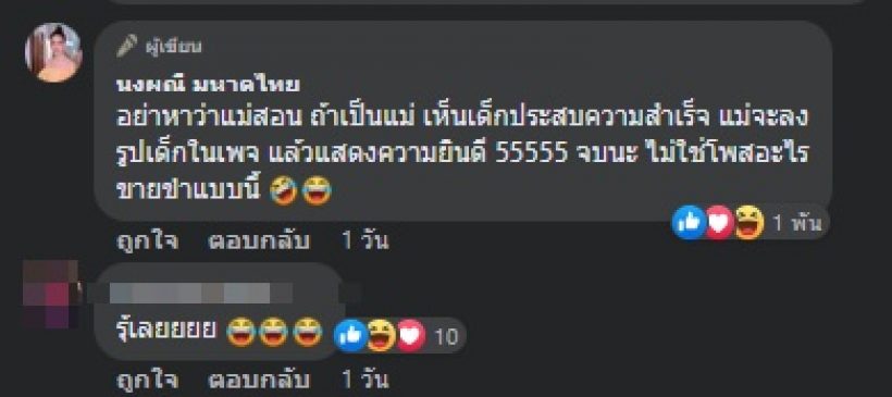 จ๊ะ นงผณี โพสต์ข้อความสุดเด็ดแบบฟาดไม่ยั้ง รู้เลยหมายถึงใคร?