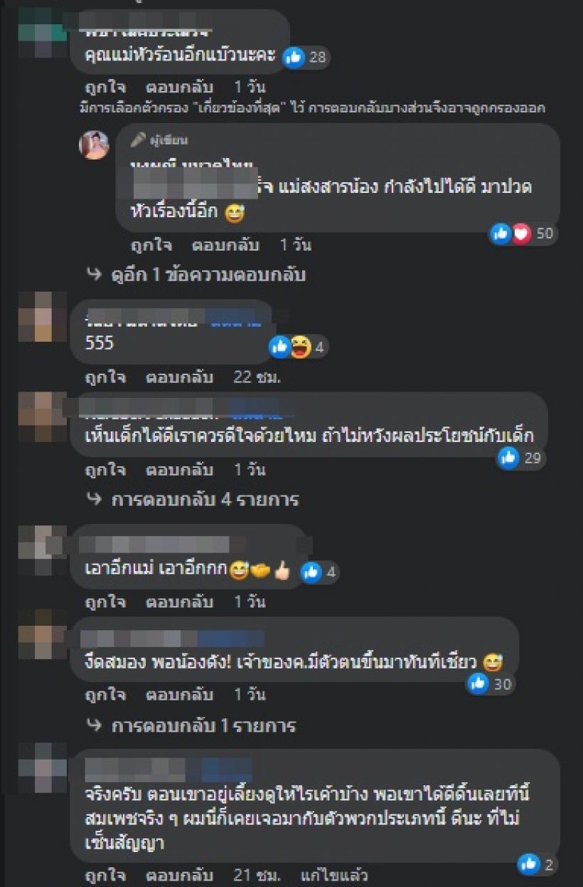 จ๊ะ นงผณี โพสต์ข้อความสุดเด็ดแบบฟาดไม่ยั้ง รู้เลยหมายถึงใคร?