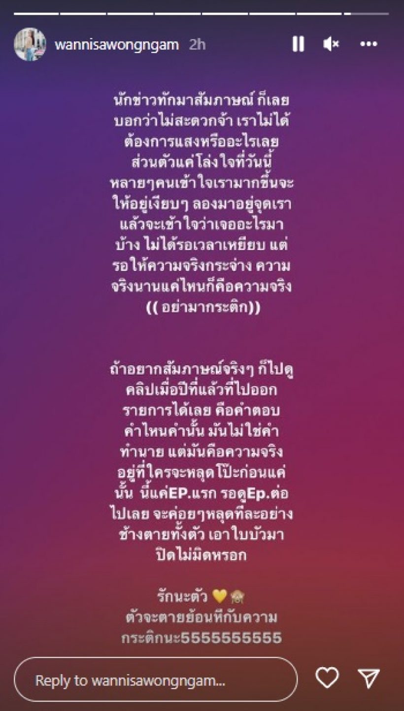 แฟนเก่านุ๊ก ธนดล โพสต์ล่าสุดอย่างแซ่บ ลั่นช้างตายทั้งตัวใบบัวปิดไม่มิด