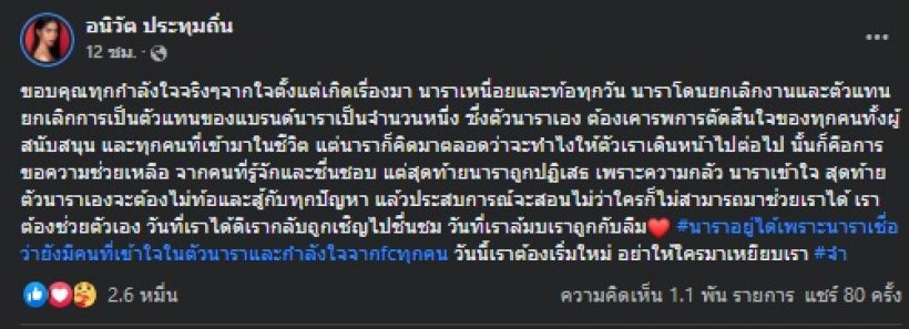 เธอคนนี้ ตัดพ้อเหนื่อยและท้อ โดนยกเลิกงาน แถมถูกปฏิเสธช่วยเหลือ