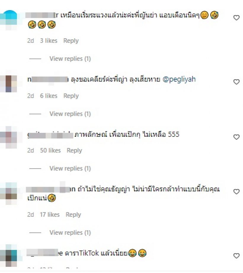 ธัญญ่า รีวิวเด็กเอ็นฟิวแฟน แห่แซวเป็นคนเดียวที่กล้าทำแบบนี้