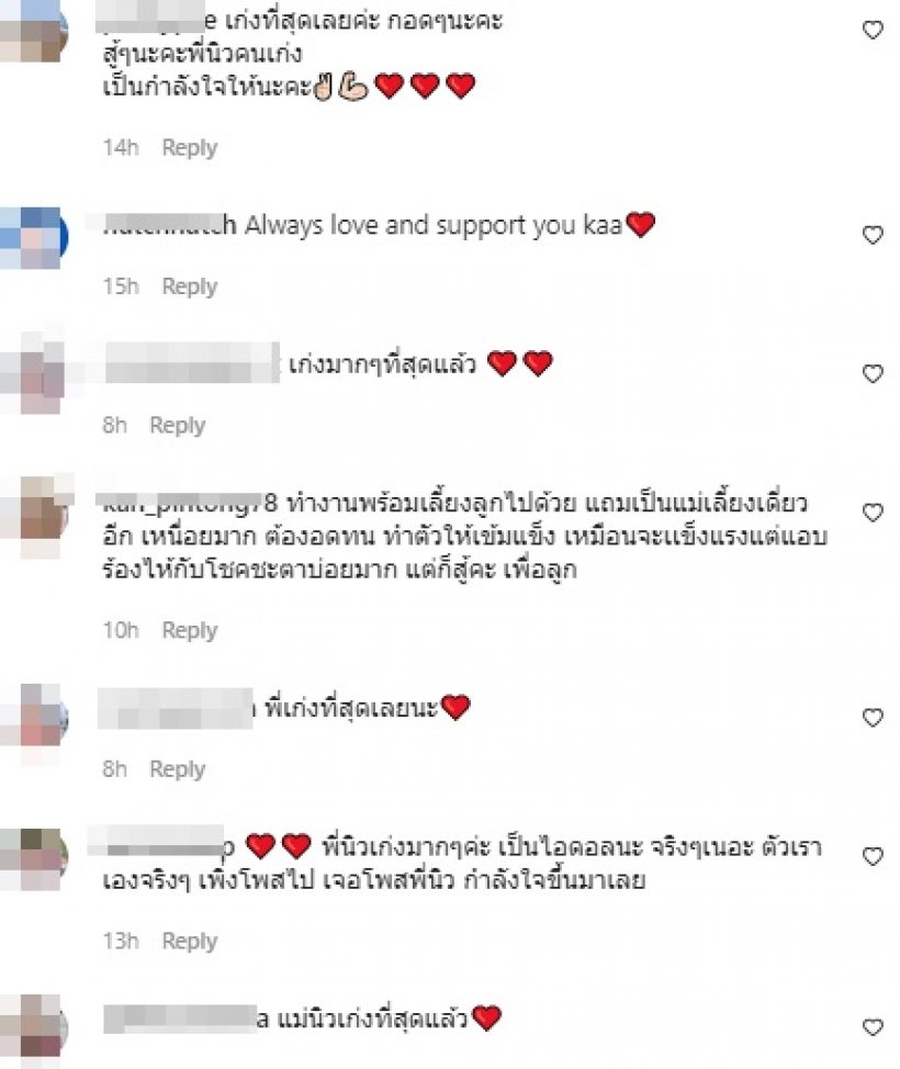 เปิดบันทึกชวนน้ำตาไหลของ นิวเคลียร์ ใครไม่อยู่จุดนี้จะไม่เข้าใจเลย