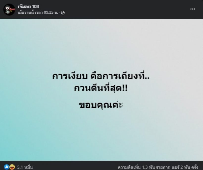 ฮือฮาทั้งโซเชียล หนุ่ม กรรชัย โผล่คอมเมนต์เด็ดในเพจดังแบบนี้?