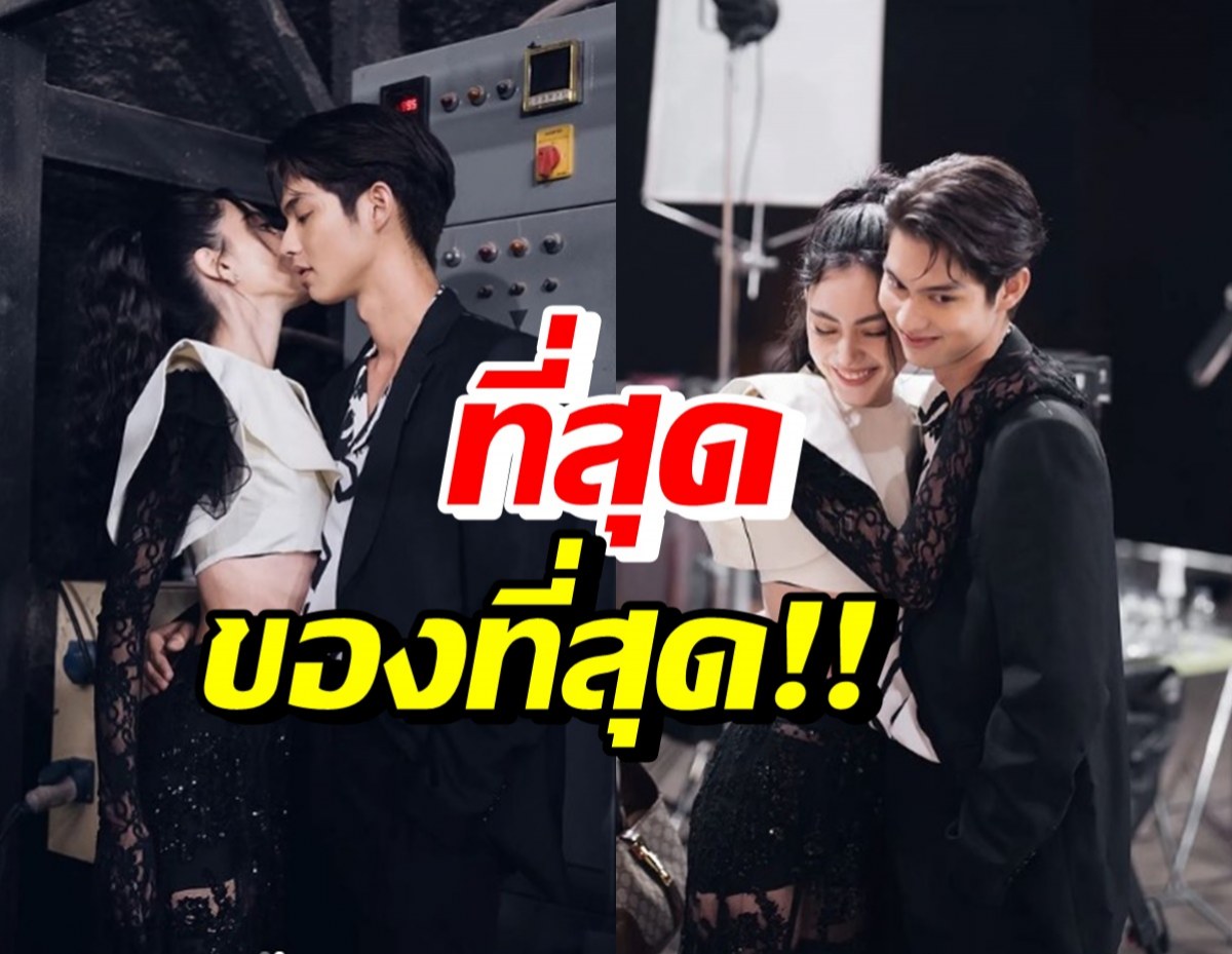 กรี๊ด!! ใหม่ ดาวิกา-ไบร์ท วชิรวิชญ์ ภาพคู่เซ็ตนี้ทำใจจะวายยกด้อม