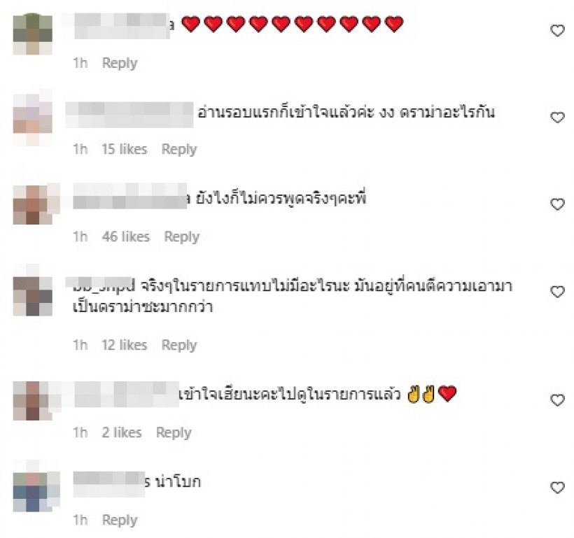 ดีเจเพชรจ้า ขอพูดบ้าง! หลังทัวร์ลงไม่ชอบคนแต่งตัวโป๊-แจกฟรี (คลิป)