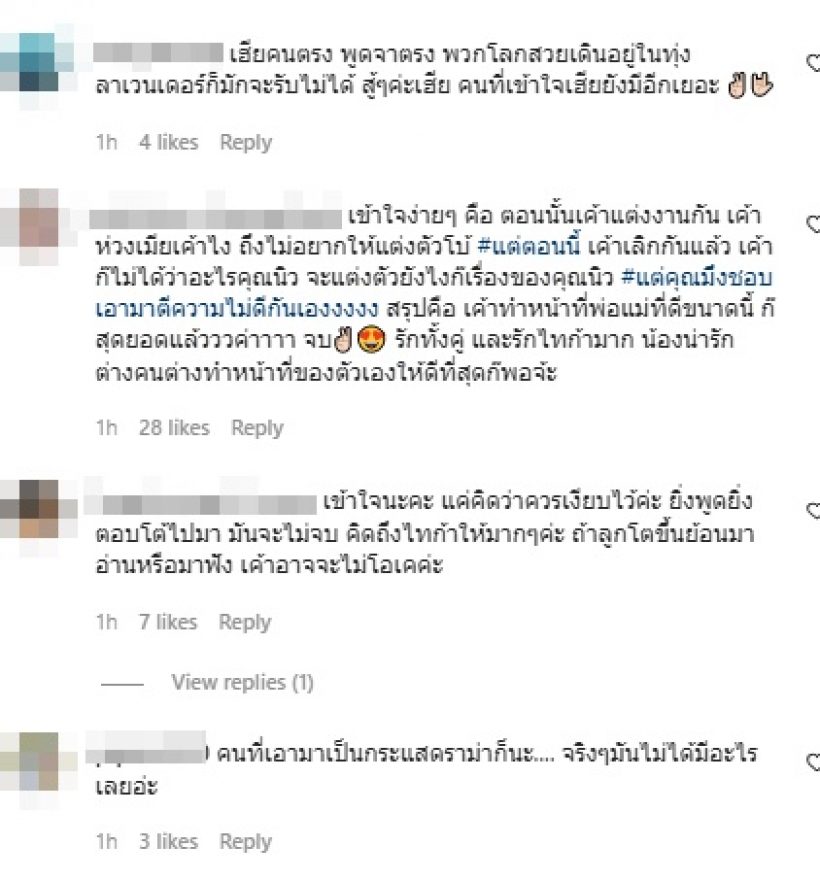 ดีเจเพชรจ้า ขอพูดบ้าง! หลังทัวร์ลงไม่ชอบคนแต่งตัวโป๊-แจกฟรี (คลิป)