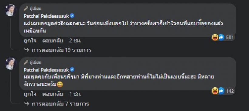 ปั๊บ โปเตโต้ ระบายชีวิตหลังแต่งงาน ไม่เคยคิดว่าชีวิตต้องเจอแบบนี้?