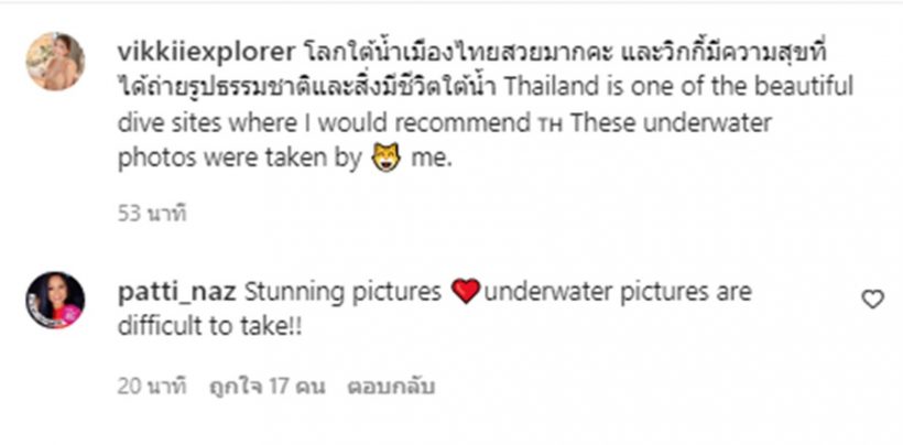 อื้อหือ!ภรรยาเวียร์ เคลื่อนไหวผ่านไอจี โพสต์นี้ชาวเน็ตเมนต์สนั่น