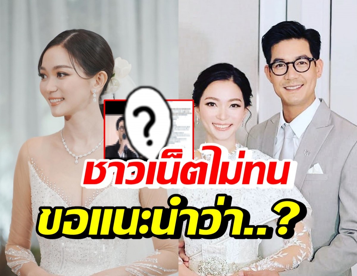 วิกกี้ โพสต์แล้วหลังแต่งเวียร์ ชาวเน็ตแห่ยินดี พร้อมแนะนำให้ทำสิ่งนี้?