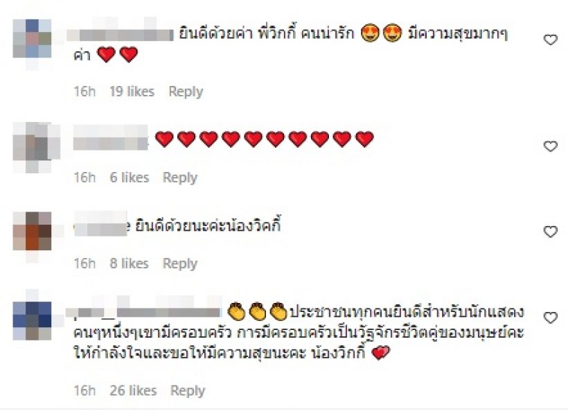 วิกกี้ โพสต์แล้วหลังแต่งเวียร์ ชาวเน็ตแห่ยินดี พร้อมแนะนำให้ทำสิ่งนี้?