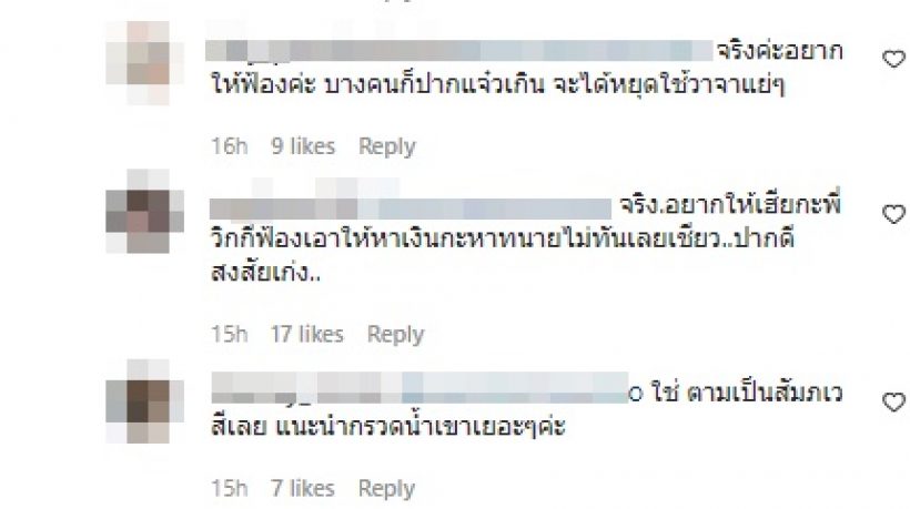 วิกกี้ โพสต์แล้วหลังแต่งเวียร์ ชาวเน็ตแห่ยินดี พร้อมแนะนำให้ทำสิ่งนี้?