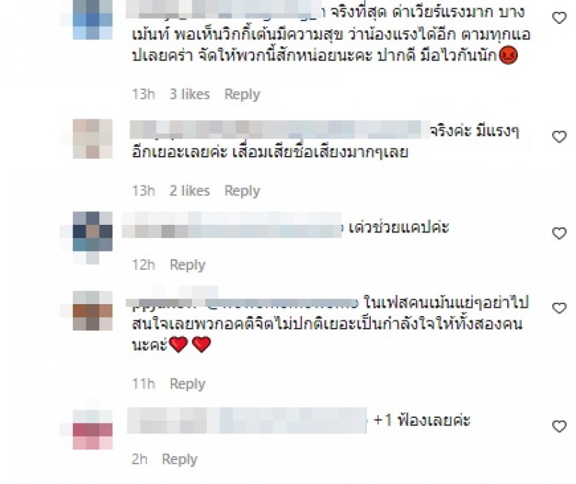 วิกกี้ โพสต์แล้วหลังแต่งเวียร์ ชาวเน็ตแห่ยินดี พร้อมแนะนำให้ทำสิ่งนี้?