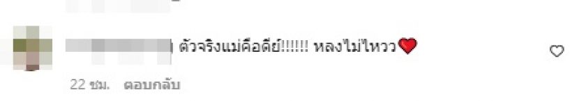  ชาวเน็ตรีวิว ปุ้มปุ้ย พรรณทิพา เจอตัวจริงแล้วรู้สึกแบบนี้!?