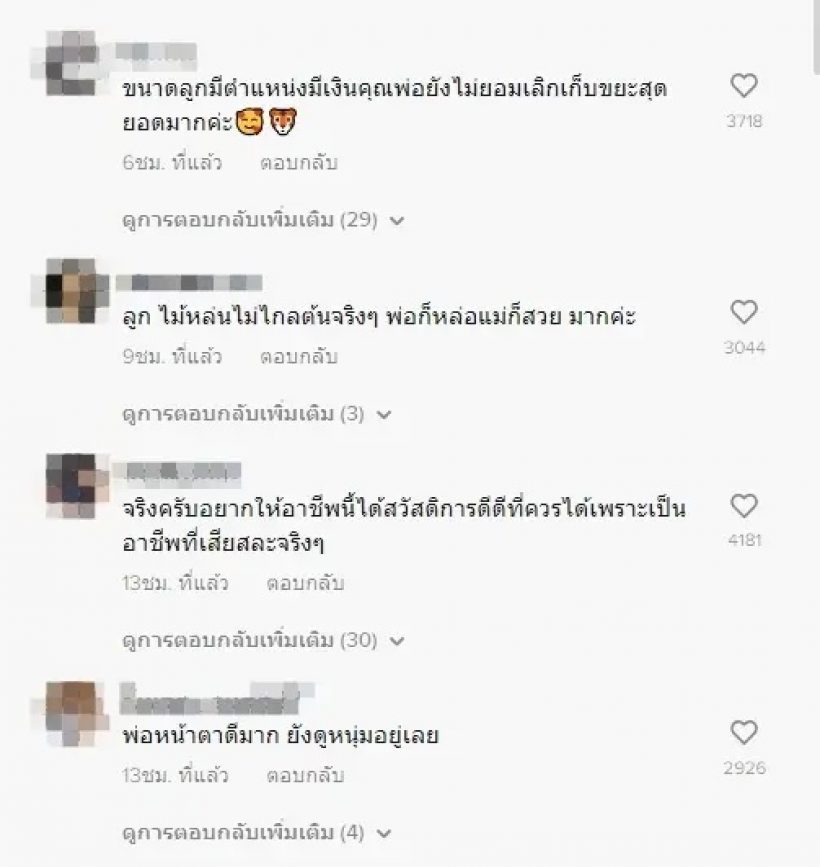 ชาวเน็ตไม่โอ! คนขอเซลฟี่พ่อแอนนาเสือขณะเก็บขยะ แบบนี้เหมาะสมไหม?