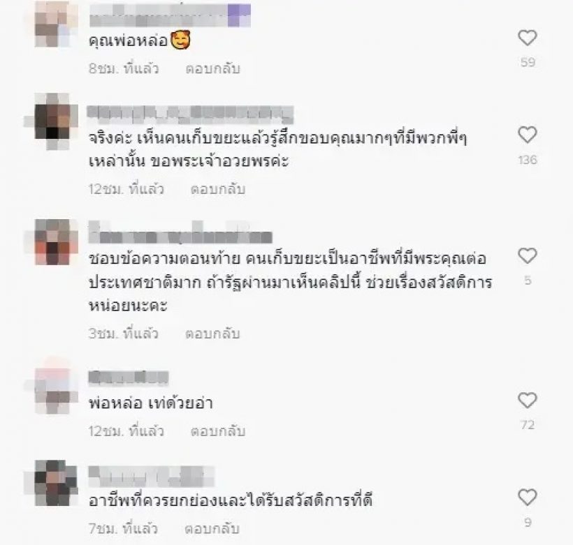 ชาวเน็ตไม่โอ! คนขอเซลฟี่พ่อแอนนาเสือขณะเก็บขยะ แบบนี้เหมาะสมไหม?