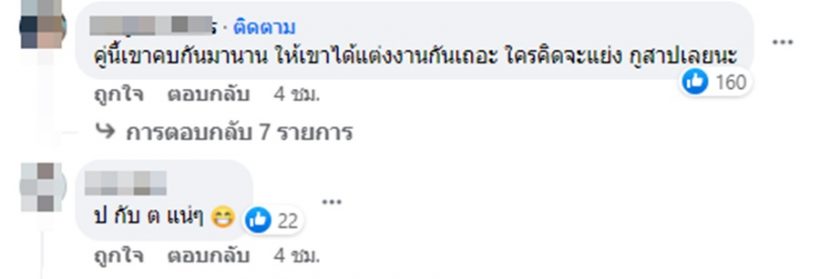 ชาวเน็ตฟันธง!!โพสต์ล่าสุดของเพจดัง สื่อถึงคู่รักคู่นี้ชัวร์