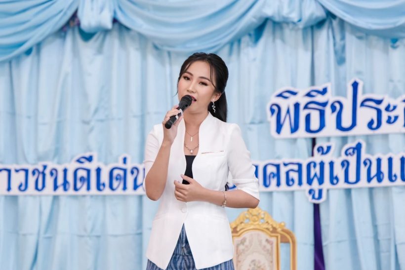 นักร้องสาวชื่อดัง ภูมิใจรับรางวัลลูกกตัญญู สาขาลูกผู้สร้างชื่อเสียงระดับประเทศ 