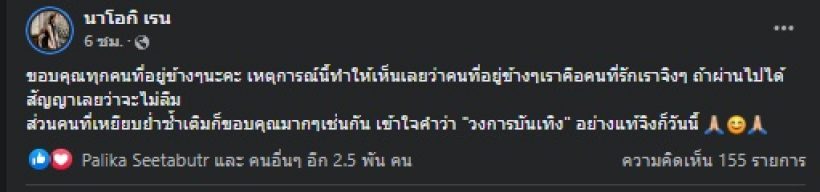 เมียนักร้องหนุ่มชื่อดัง เจอดราม่าถล่ม เข้าใจคำว่าวงการบันเทิงก็วันนี้