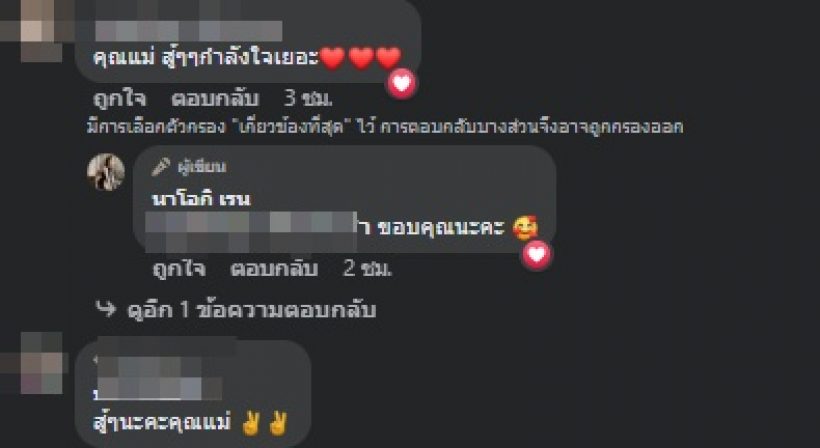 เมียนักร้องหนุ่มชื่อดัง เจอดราม่าถล่ม เข้าใจคำว่าวงการบันเทิงก็วันนี้