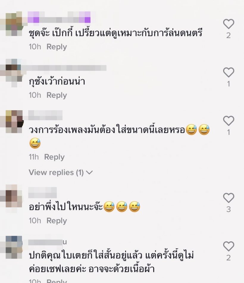 เหมาะสมมั้ย? ใบเตย ใส่ชุดแบบนี้ขึ้นคอนเสิร์ต ทำชาวเน็ตวิจารณ์สนั่น