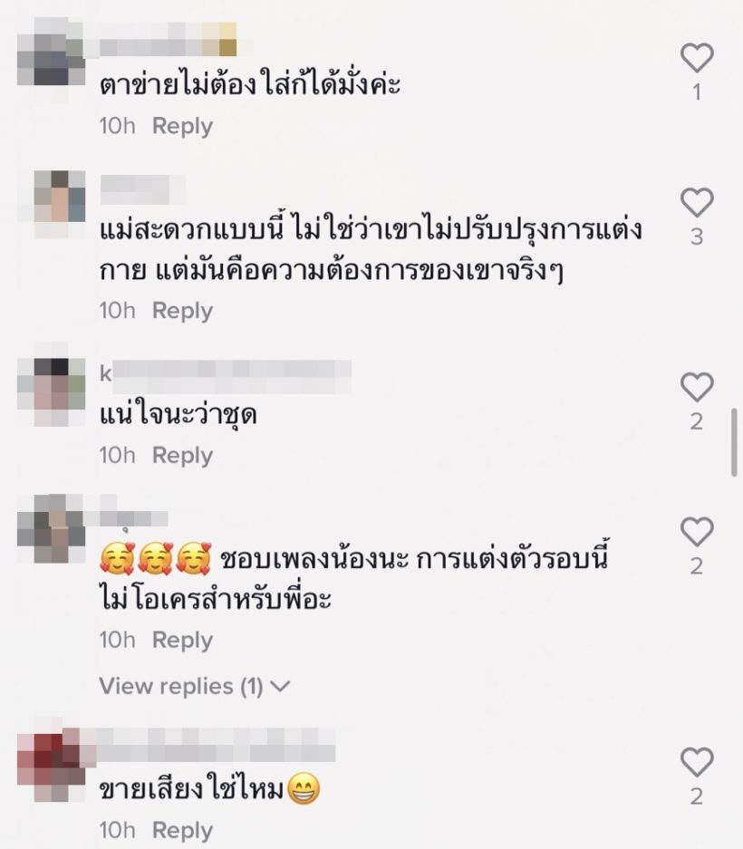 เหมาะสมมั้ย? ใบเตย ใส่ชุดแบบนี้ขึ้นคอนเสิร์ต ทำชาวเน็ตวิจารณ์สนั่น