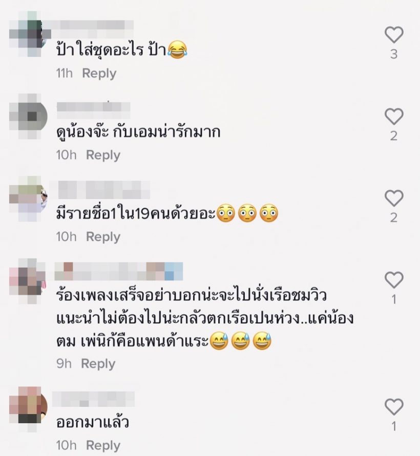 เหมาะสมมั้ย? ใบเตย ใส่ชุดแบบนี้ขึ้นคอนเสิร์ต ทำชาวเน็ตวิจารณ์สนั่น