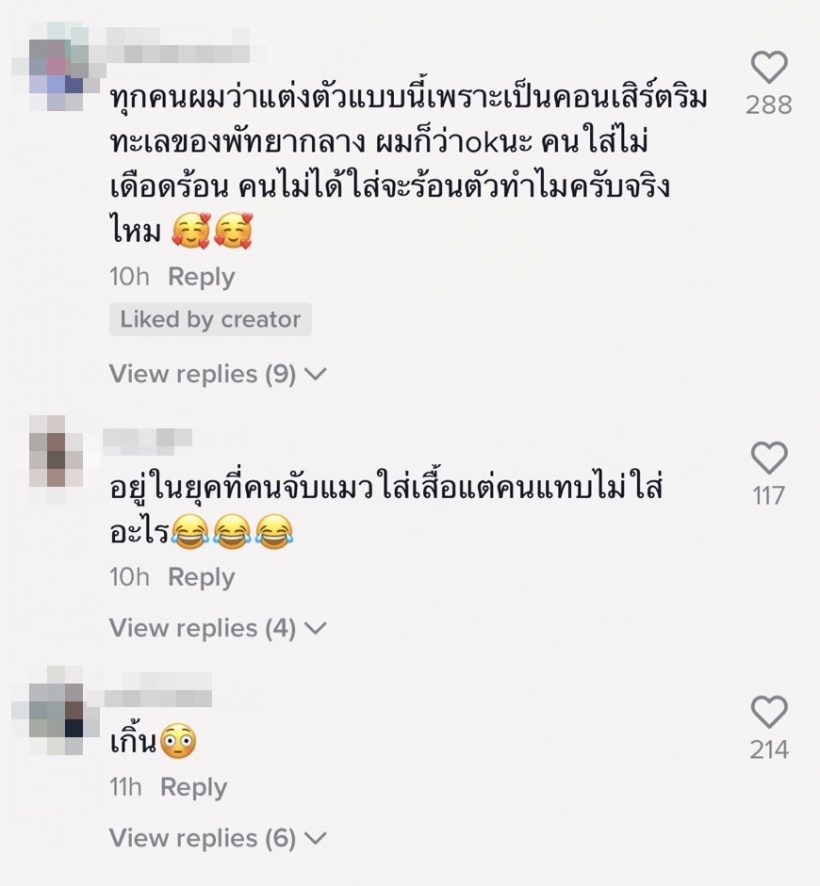 เหมาะสมมั้ย? ใบเตย ใส่ชุดแบบนี้ขึ้นคอนเสิร์ต ทำชาวเน็ตวิจารณ์สนั่น