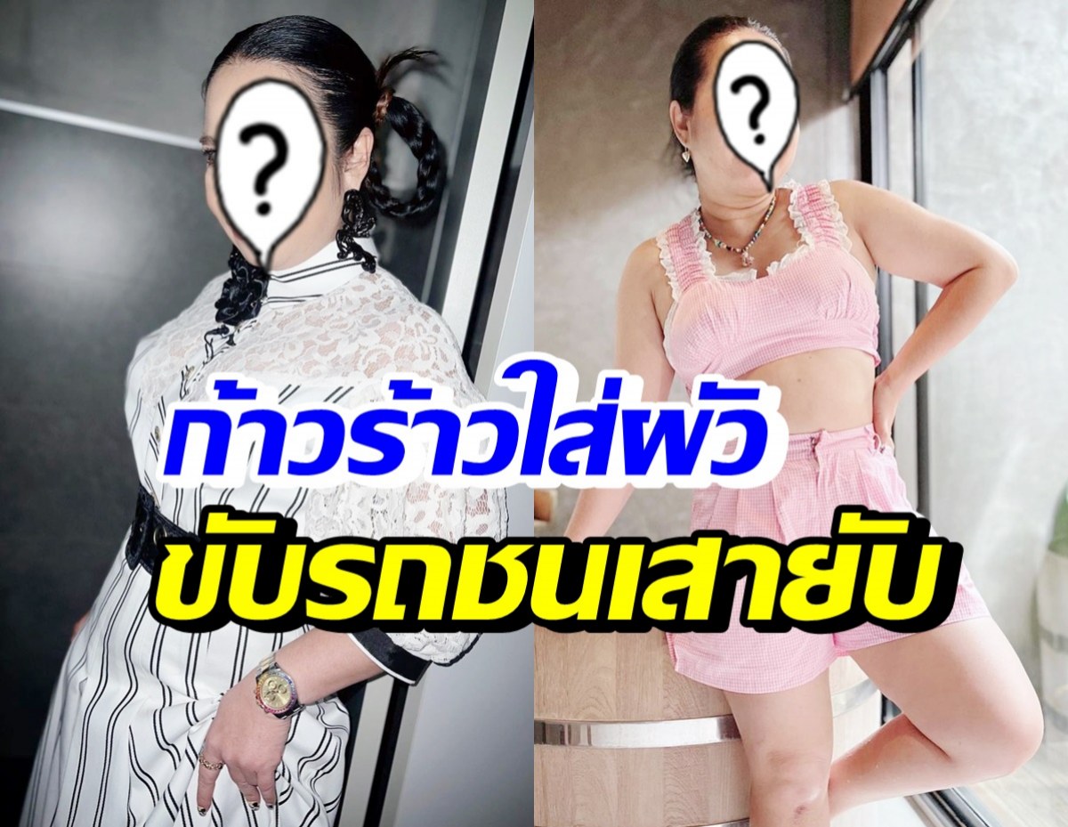 ดาราสาวดัง เผยพฤติกรรมก้าวร้าว-ขับรถพุ่งชนเสายับ สุดท้ายพบป่วยโรค..?